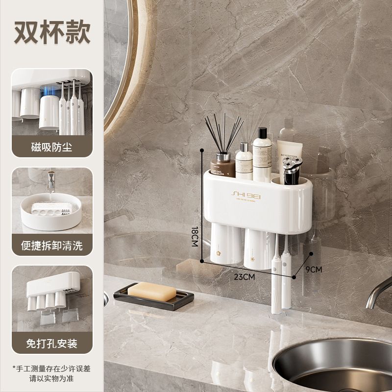 簡約免打孔壁掛磁吸牙刷架 浴室衛生間分類功能懸掛置物架 帶擠牙膏（快遞送貨上門）（平行進口）