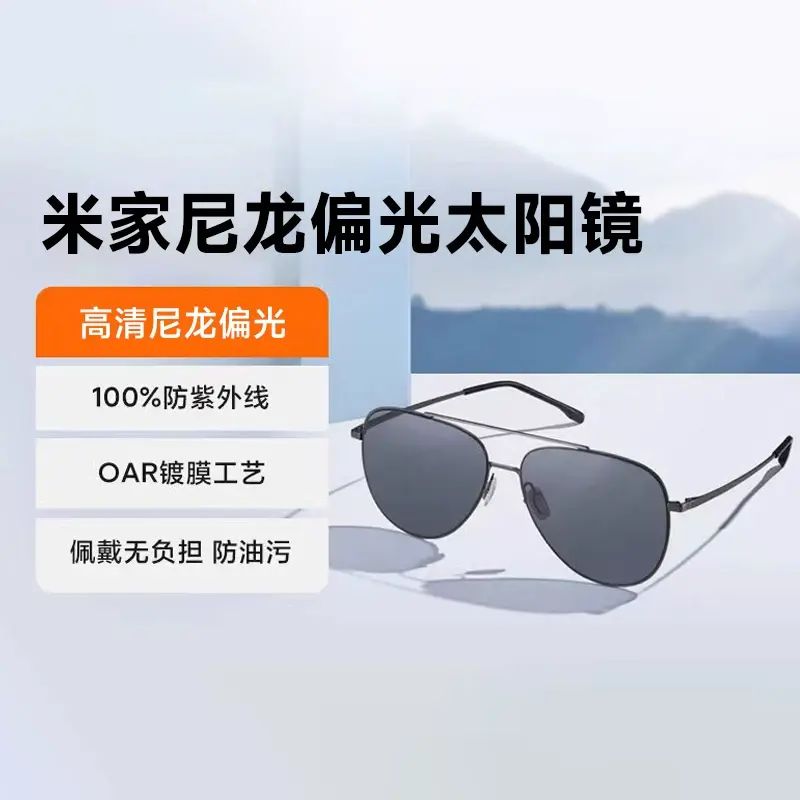 小米方框偏光太陽鏡 防曬防紫外線 潮流墨鏡男女適用- 米家尼龍偏光太陽鏡 均碼