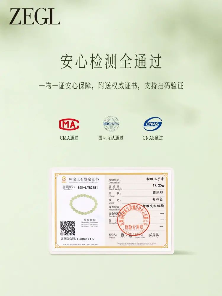 ZEGL和田玉手串绿色串珠新中式手链女轻奢小众精致饰品端午节礼物