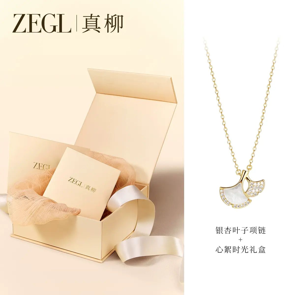 ZEGL银杏贝壳小裙子项链女母亲节礼物轻奢小众高级设计感锁骨饰品
