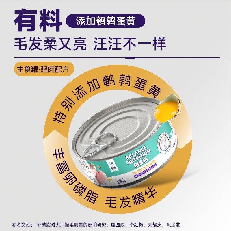 佰萃粮主食罐犬罐头湿粮零食现货麦富零食迪狗狗成幼犬专用