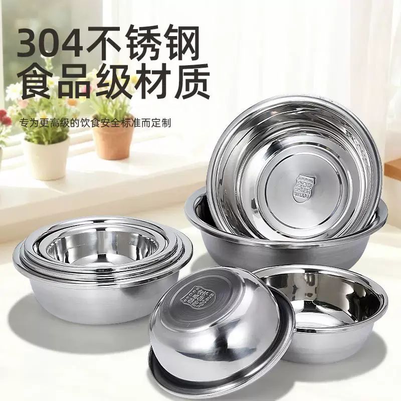 不鏽鋼臉盆圓形加厚家用湯盆餸盆食堂304食品級多用鬥盆