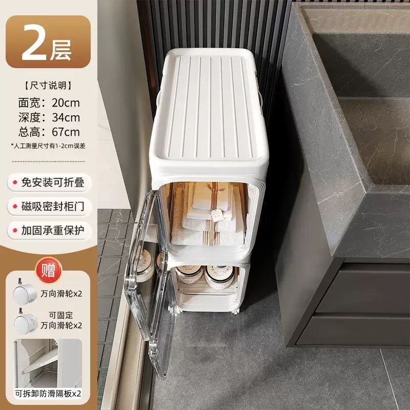 衛生間夾縫收納櫃20cm廁所窄邊塑膠縫隙置物櫃浴室邊角側邊櫃窄縫