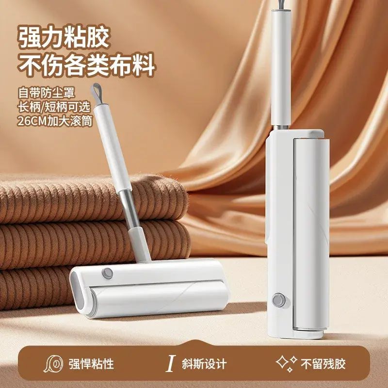 粘毛器滚筒床上滚刷衣服吸去黏滚除毛筒卷毛刷替换卷纸沾头发