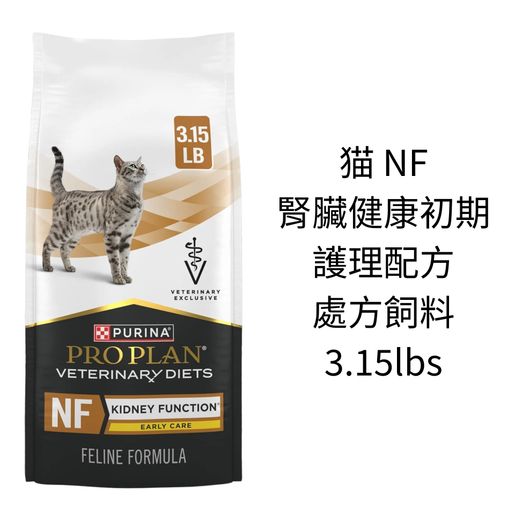 Advanced Care Purina Kidney Function Cat Food NF Kidney Function
