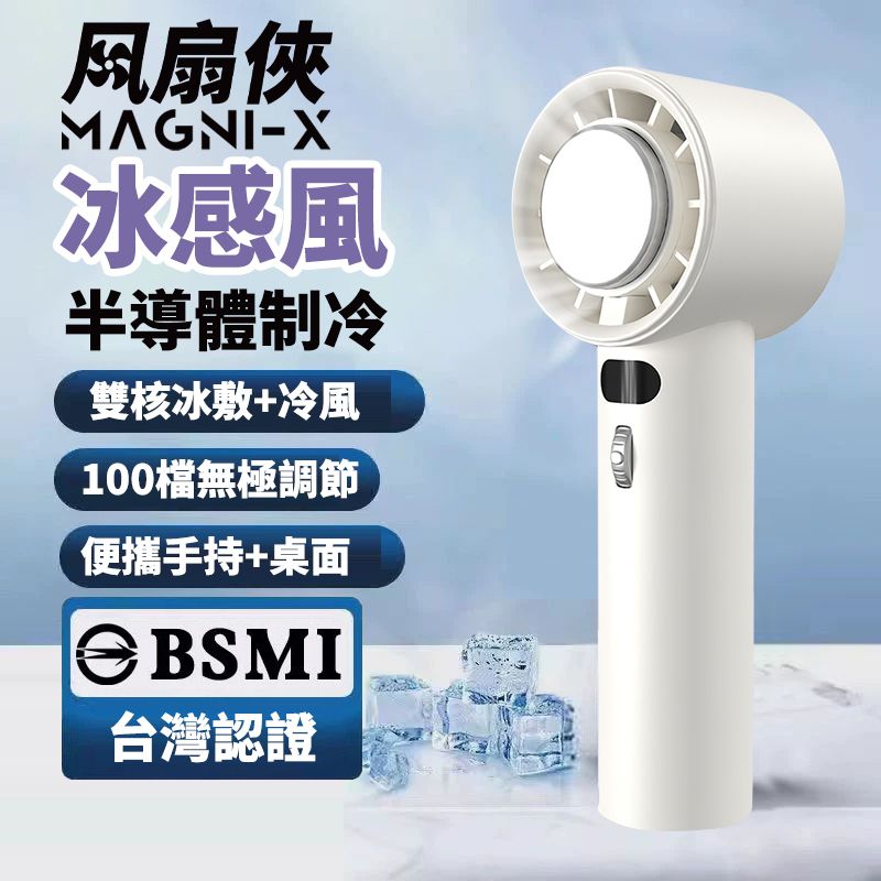 【100檔 高速製冷】手持小風扇 冷凍迷你暴力風扇 冰敷風扇 USB充電 手提風扇 製冷風扇 風扇仔 便攜風扇 迷你電風扇 掛頸風扇 戶外風扇 掛脖風扇 便攜式usb風扇 製冷小風扇 夏天出行降溫必備