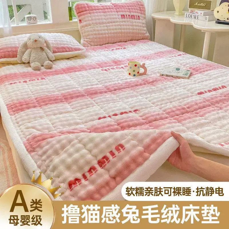 a类加厚兔毛绒牛奶绒床垫子夹棉床褥学生宿舍床单保暖垫被床护垫