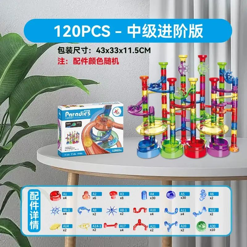 兒童滾珠軌道玩具男孩3到10歲益智力動腦拼裝滑道彈珠滾球積木