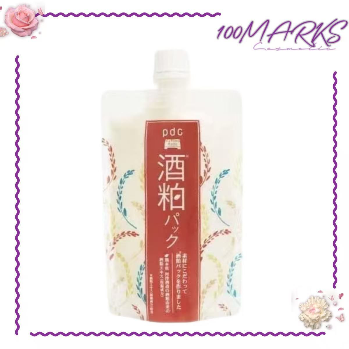 Wine Dregs Coated Mask 170g  #4961989409016