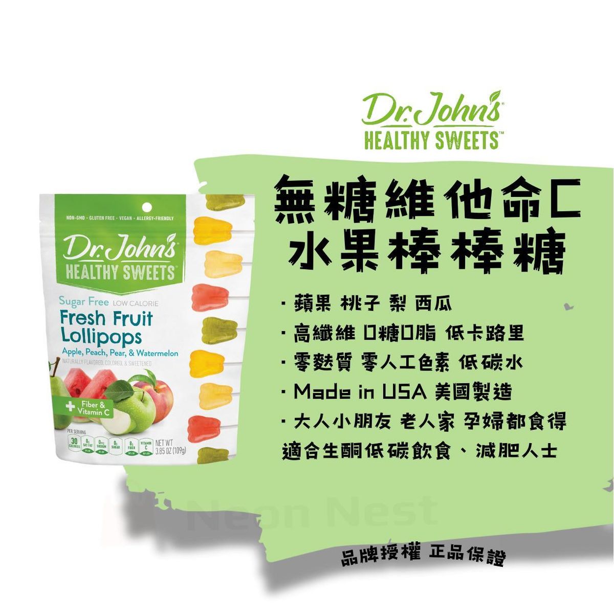 無糖維他命C新鮮水果棒棒糖 109g #高纖維#0糖0脂#低卡路里#兒童零食#幼兒抵抗力#幼兒零食#健康零食#無負擔零食