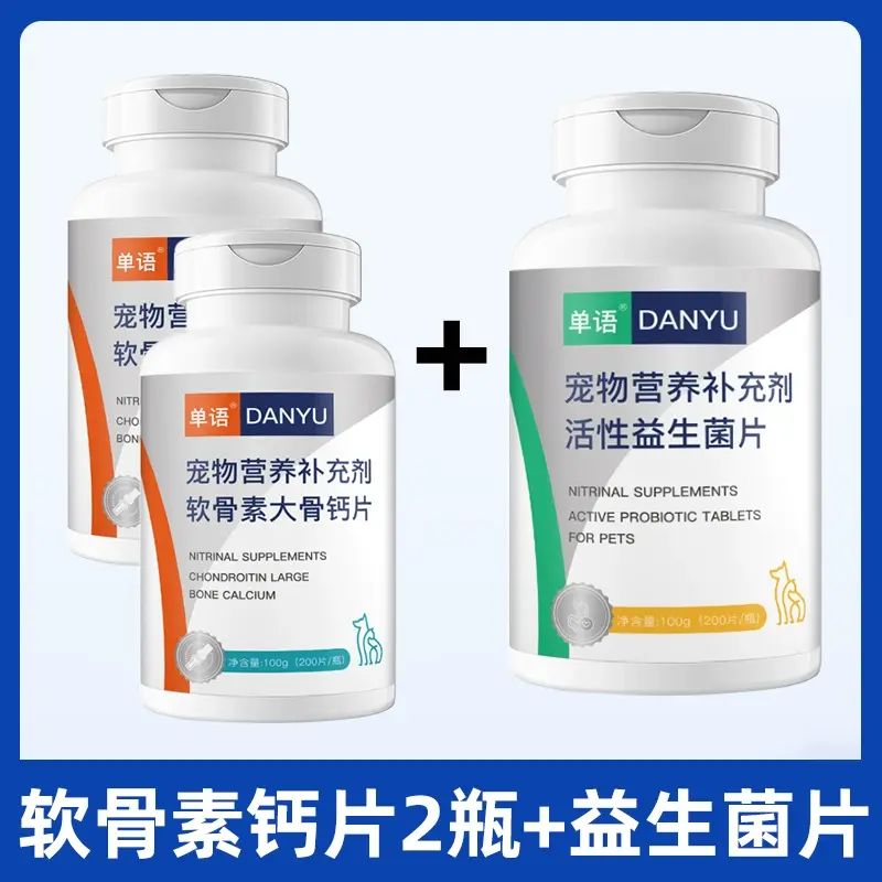 孕期母狗犬專用鈣片哺乳期泰迪懷孕狗媽媽月子產後補鈣營養品