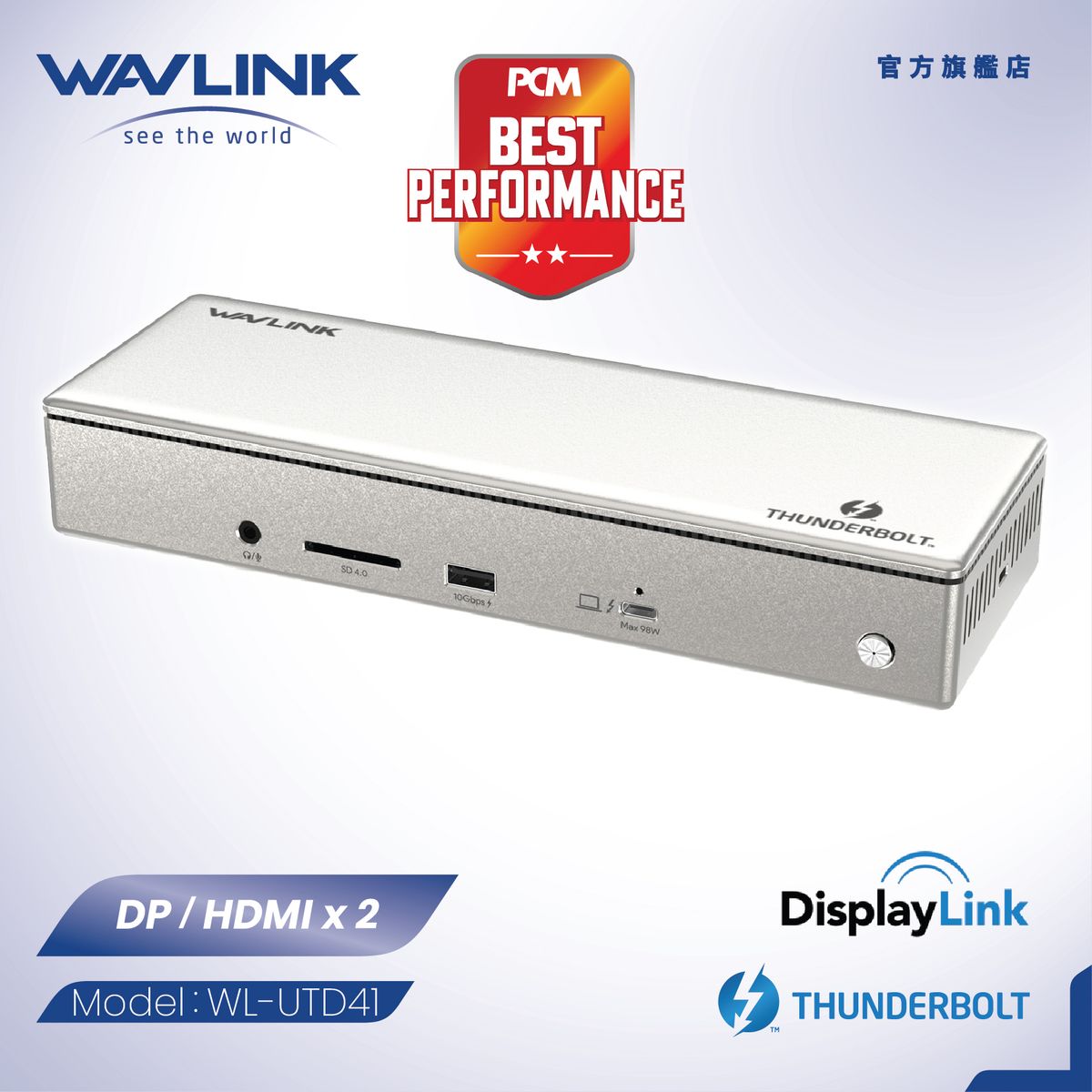 14 合 1 Thunderbolt 4 鋁製擴展器 4K@60Hz / 8K@30Hz 98W PD SD4.0 讀卡器 2.5Gbps 網路接口 UTD41