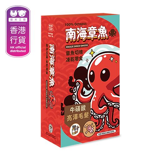 CAT DOG KING | CAT DOG KING Octopus Freeze Dried Snack (13g