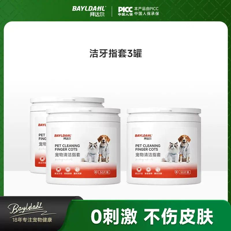 寵物口腔清潔指套濕巾潔牙貓咪刷牙潔齒除口臭狗狗牙齒清潔