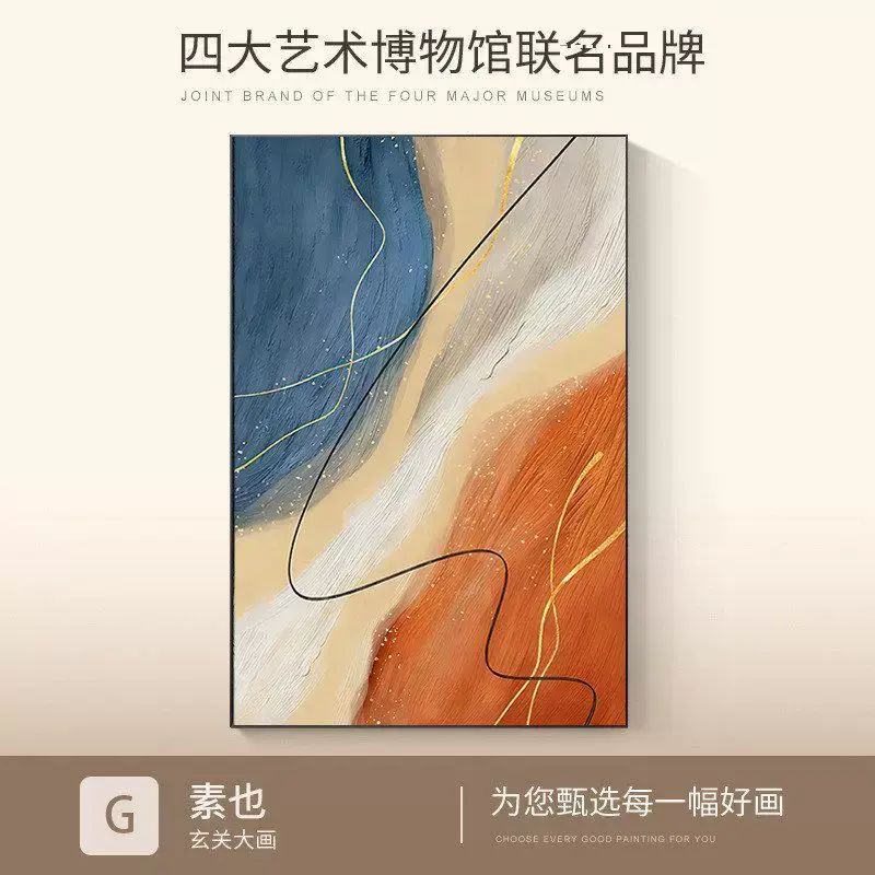 漠菲客厅装饰画现代抽象挂画客厅高级感沙发背景墙大幅落地壁画