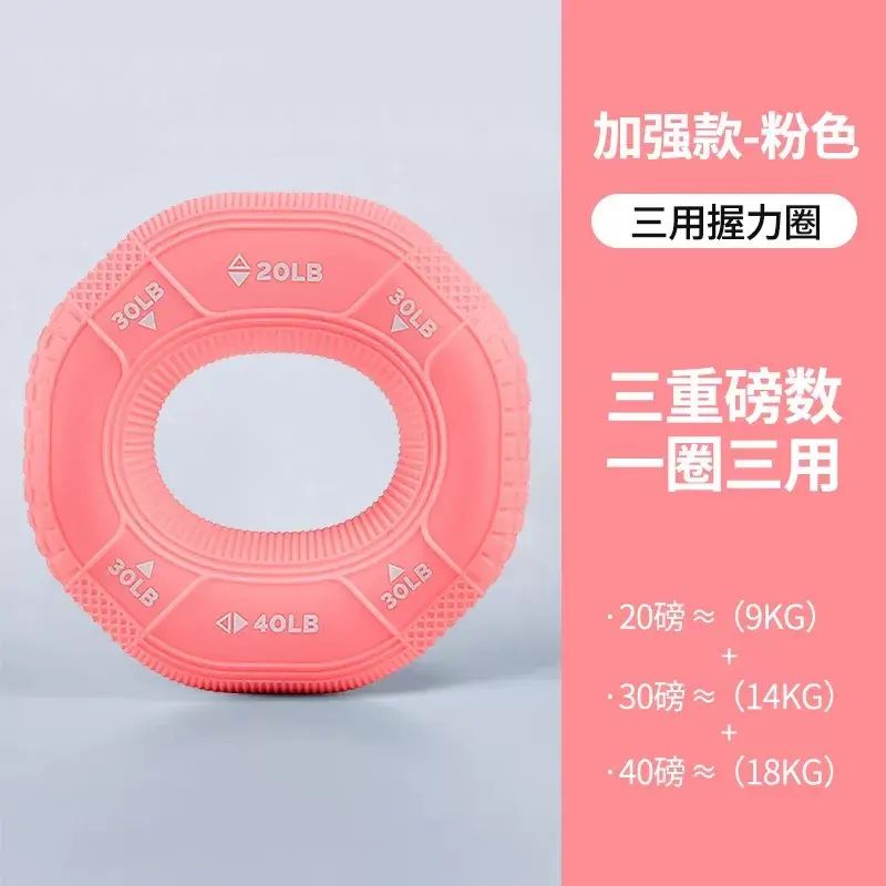 握力器矽胶握力圈男专业练手力手指康复训练器材练臂肌训练握力球