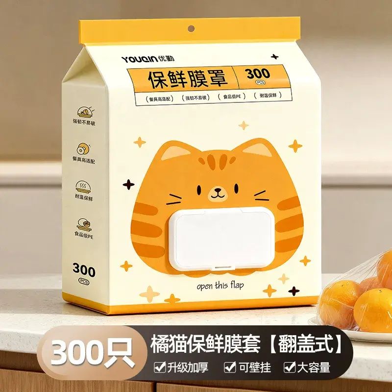 優勤一次性保鮮紙罩食品級專用保險膜套家用帶鬆緊雪櫃剩餸碗盤罩
