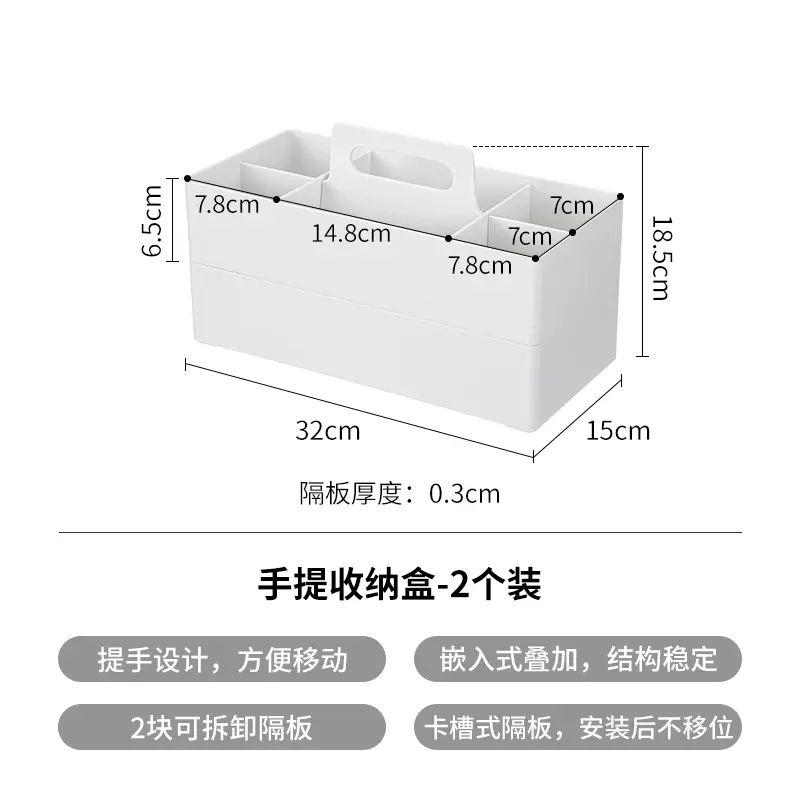 霜山手提化妆品收纳盒文具分格盒杂物可叠加办公室桌面分类置物盒