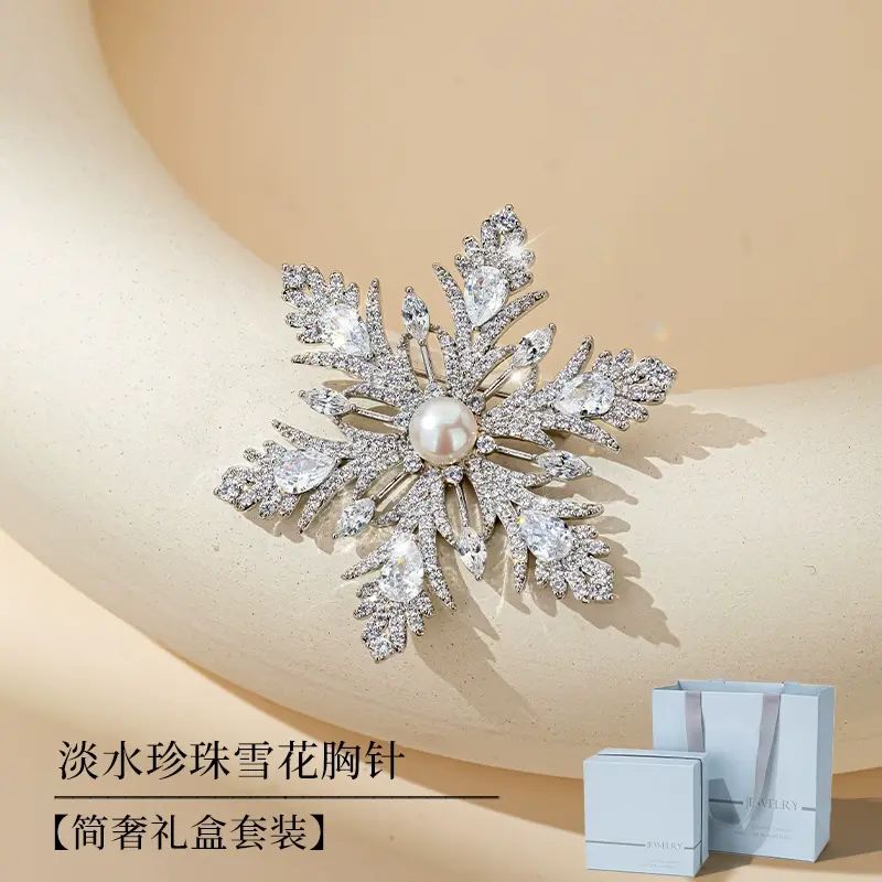 雪花珍珠胸针男士女高级感轻奢高端精致时尚2025新款别针卡扣领针