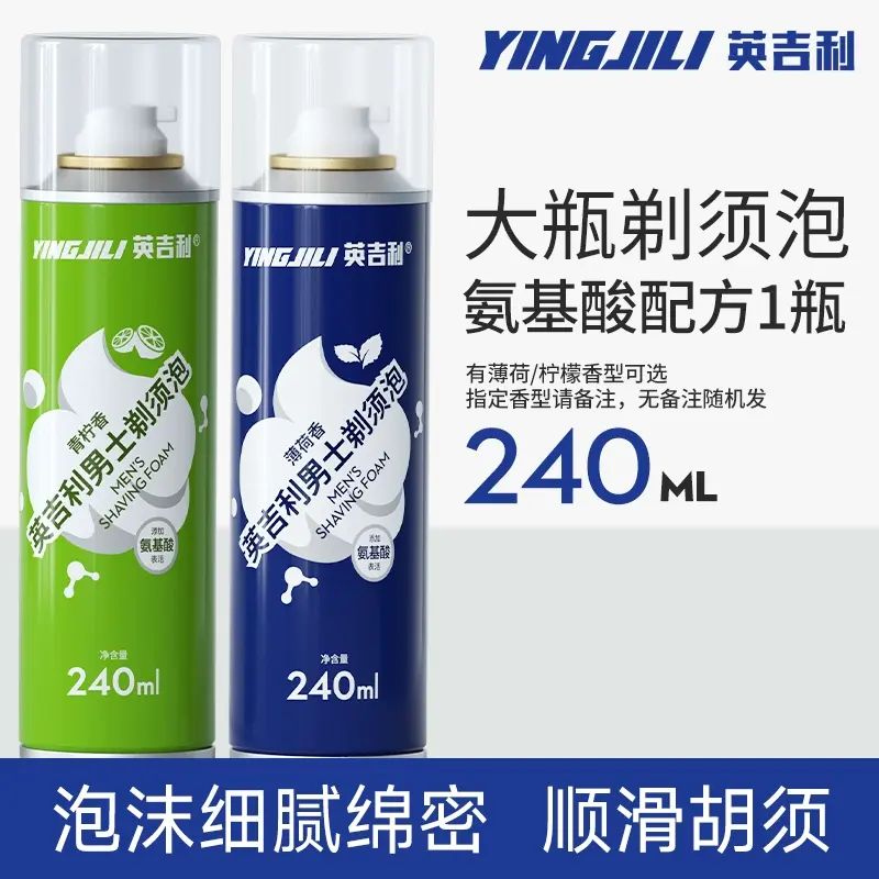 英吉利氨基酸剃鬚泡沫男士刮鬍刀泡沫須膏剃鬚泡刮毛泡沫大瓶裝