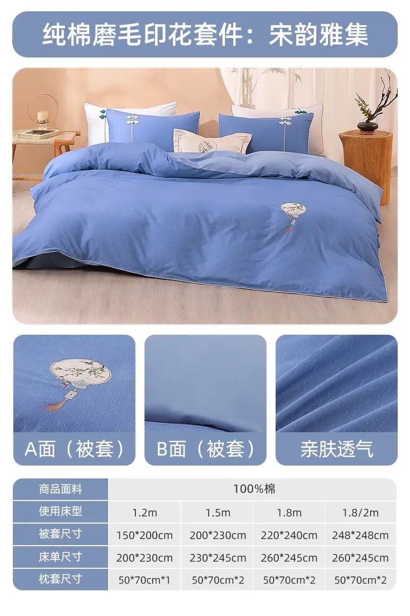 梦洁家纺-全棉磨毛四件套纯棉床品，适合秋冬使用，保暖又舒适嘅床单被套