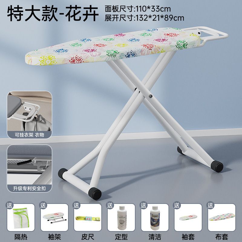 可折叠110*33cm垫板烫衣板 熨烫板 7段调节 高档垫板 熨衣服熨烫板 烫台 熨斗架子