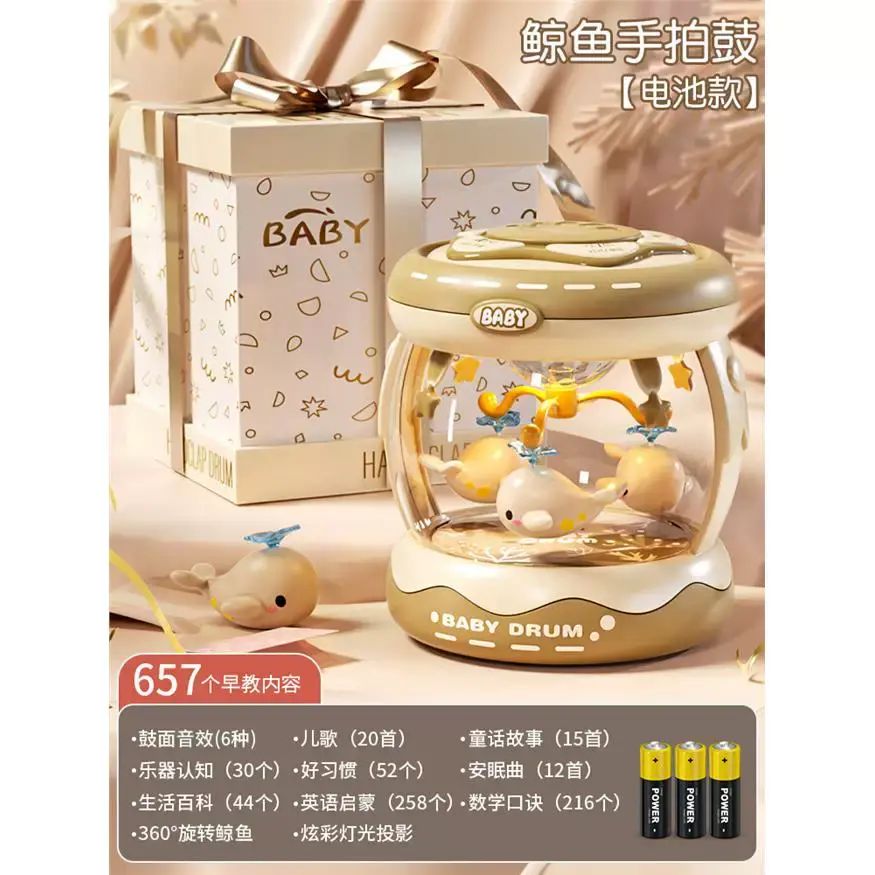 新生幼儿婴儿满月宝宝周岁礼物0—1岁儿童早教6-12个月手拍鼓玩具