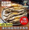 【貓貓必食】凍乾小食 挪威凍乾鮮製多春魚  寵物即食貓狗零食 狗乾糧  貓乾糧 狗小食  小魚干 幼貓乾糧 低鹽分 補充鈣質 增肥發腮 狗貓凍乾  拌貓糧 狗糧50g/包