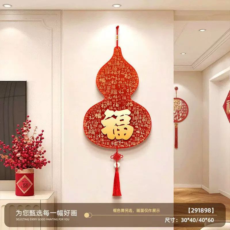 福字挂件百福图高级感玄关装饰画中国结客厅背景墙新中式走廊壁画