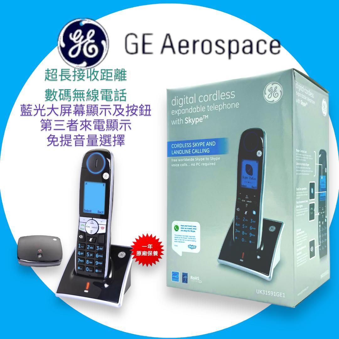 藍光大屏幕顯示及按鈕無線電話 超長接收距離 可接駁4部子機 31591 黑色