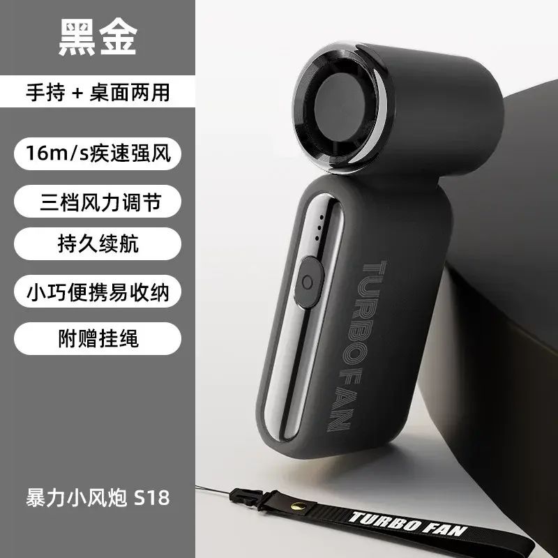 超高速小风炮强力劲风手持小风扇无叶涡轮手持风扇 超