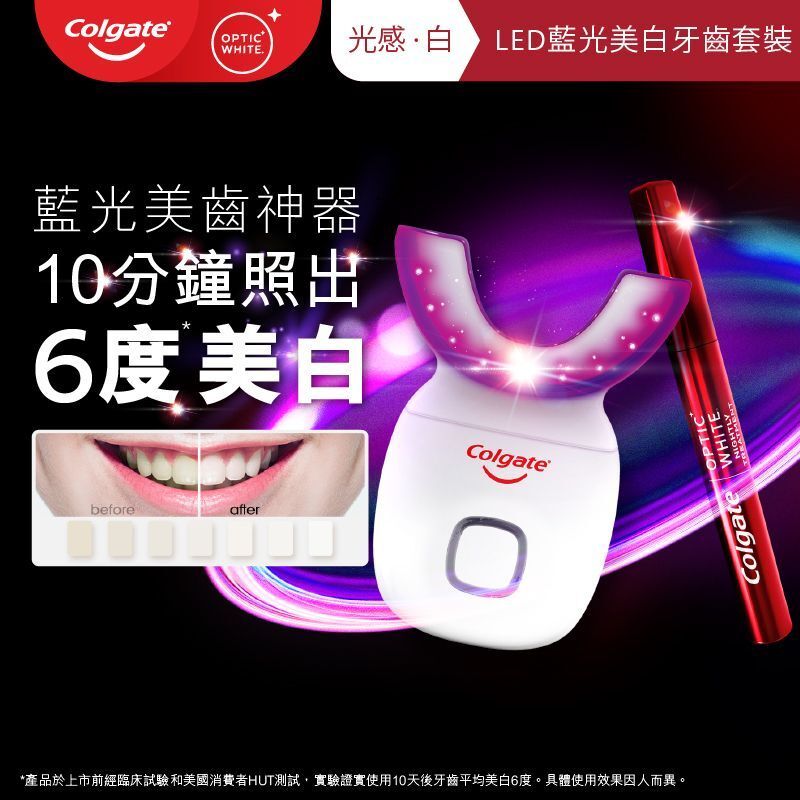 光感白LED家用牙醫級藍光冷光美白10天美白6度漂白牙齒套裝 (連美白精華筆) (新舊包裝隨機發貨)
