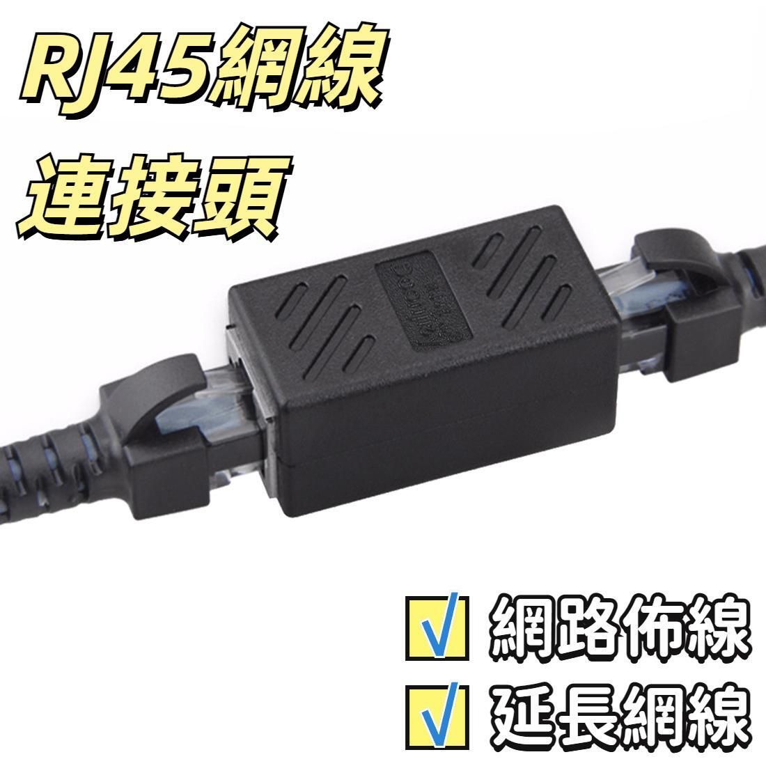 RJ45 Network Cable Connector
