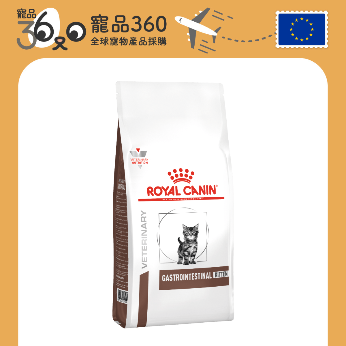 Royal Canin 法國皇家 幼貓腸胃處方糧 2公斤【平行進口】