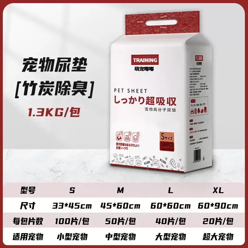 寵物尿布墊狗狗紙尿墊寵物尿墊狗尿墊尿布狗狗隔尿墊尿不濕貓用