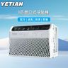 YETIAN - 1匹 窗口式冷氣機 | 製冷 + 除濕 | 淨冷型 除濕機 遙控操作 不包安裝 YT-20C-A3