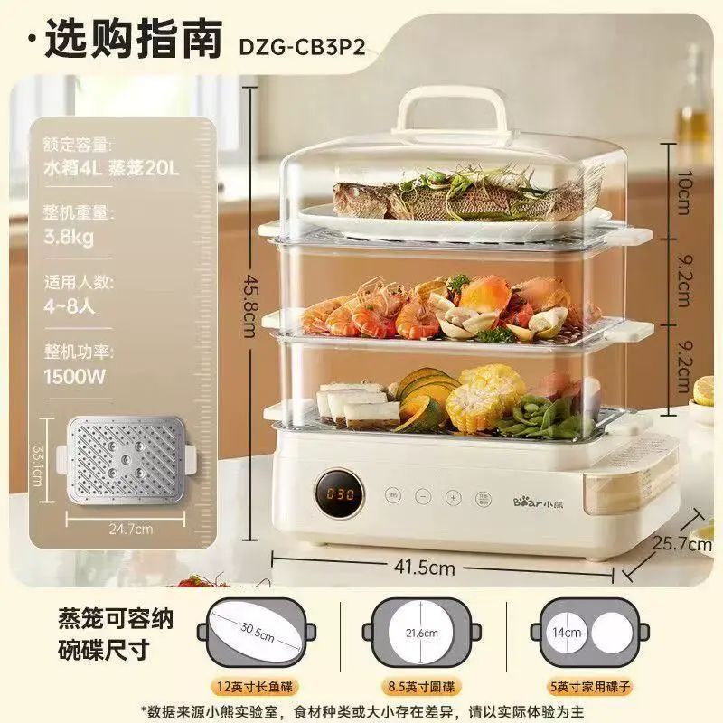 Bear Electric Steamer DZG-CB3P2 3-Layer Stainless Large
