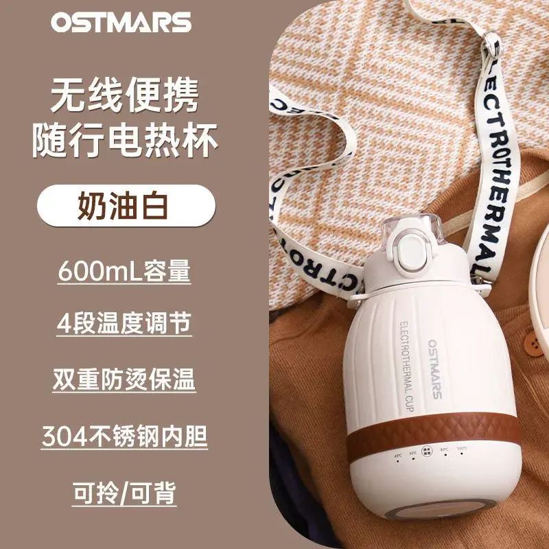 德国OSTMARS电热水杯便携式烧水杯 烧水壶旅行用户外小型电煮杯