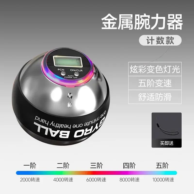 新升級計數腕力球靜音自啟動離心金屬握力球手臂腕健身器材