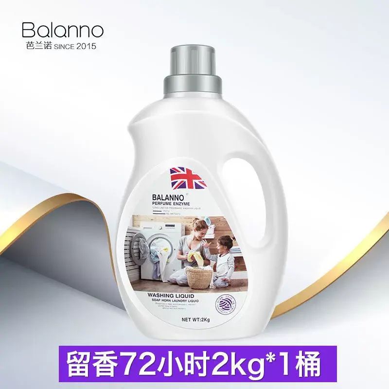 2桶8斤藍風鈴香水洗衣液香味持久超香抑菌除蟎留香