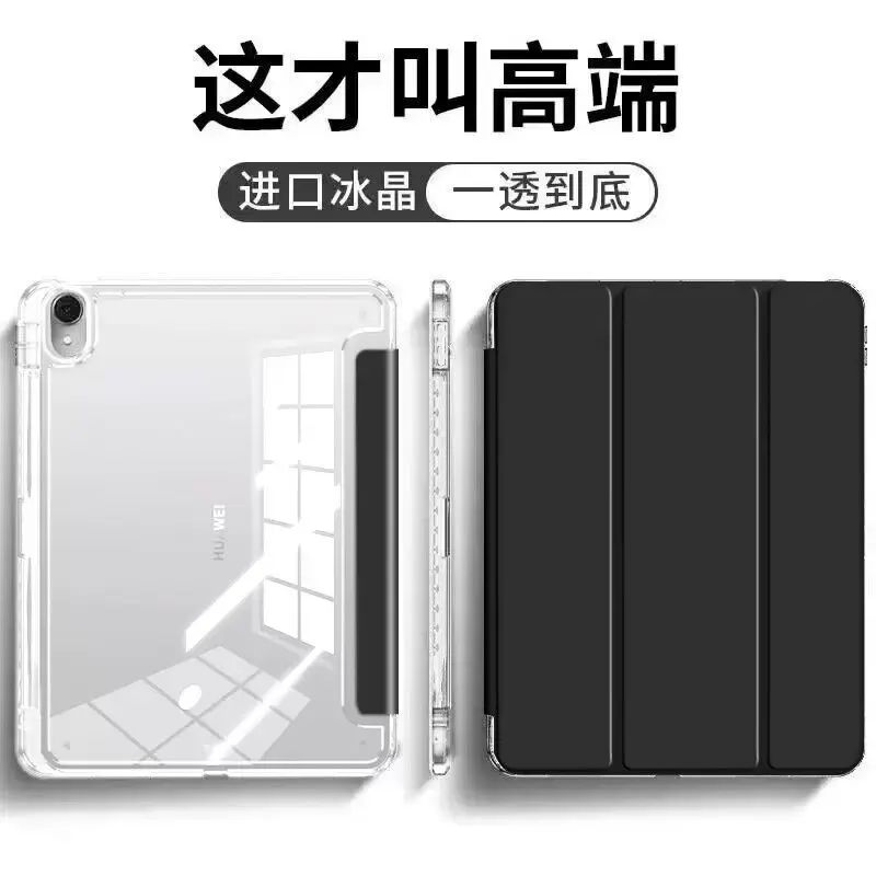 適用紅米平板RedmiPadSE11寸保護套帶筆槽高透亞克力SE11寸保護殼
