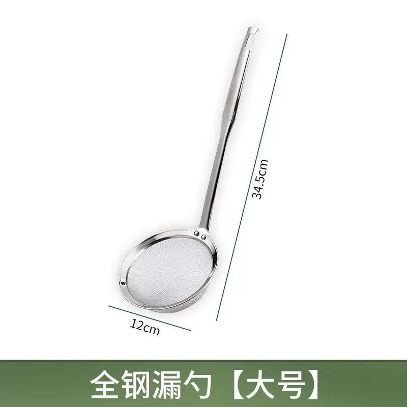 304不锈钢漏杓厨房家用细密网漏隔渣油隔豆浆过滤网捞面捞勺筛网