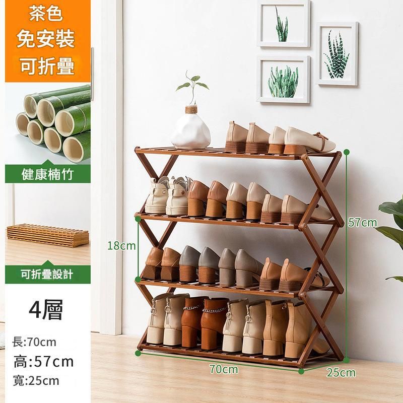 免安装折叠鞋架（四层 70长） 鞋柜 鞋架 收纳鞋子鞋柜  玄关收纳-茶色