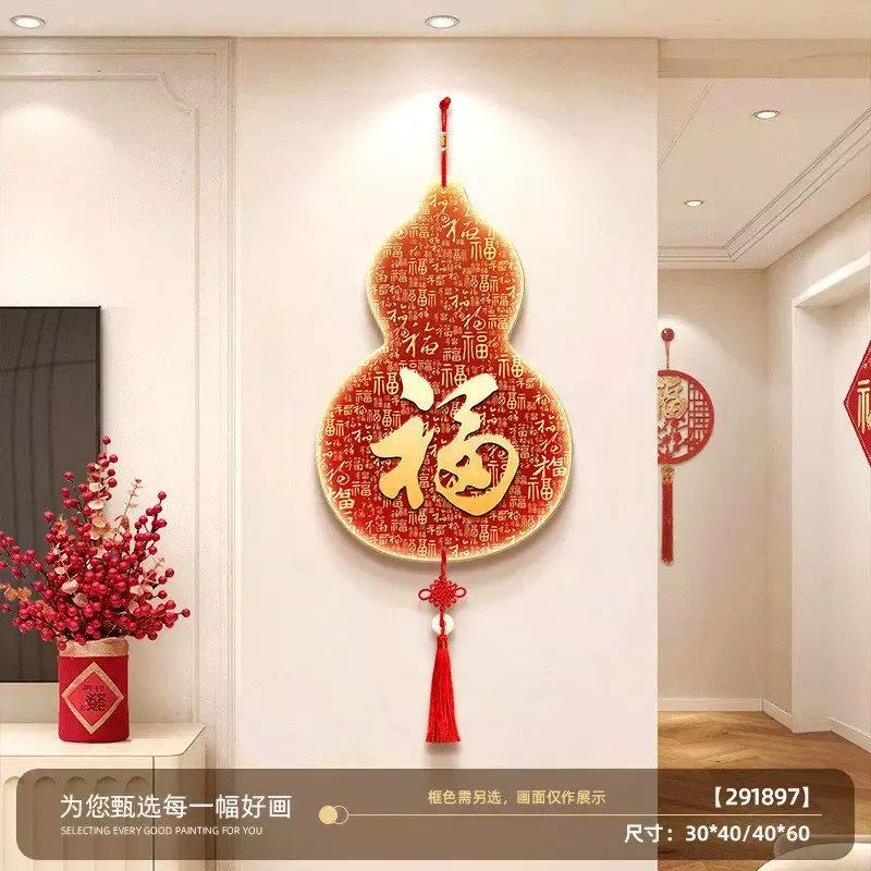 福字挂件百福图高级感玄关装饰画中国结客厅背景墙新中式走廊壁画