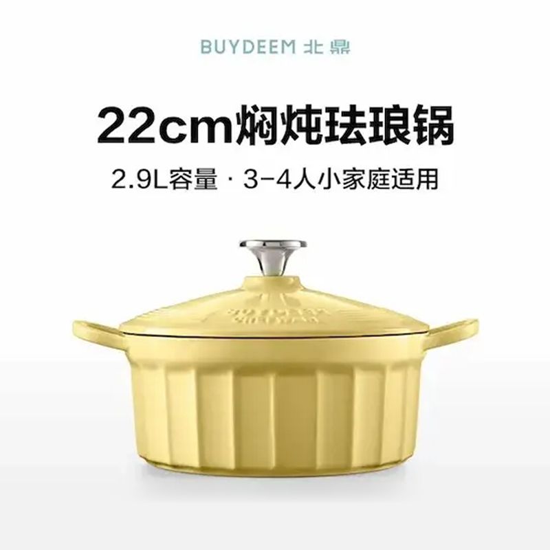 北鼎22cm铸铁珐琅炖锅