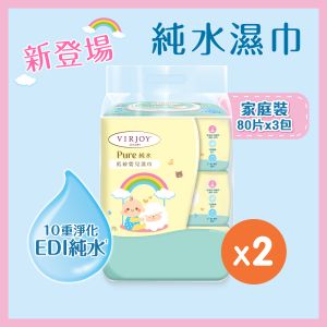 [優惠孖裝] 極致綿柔純水低敏嬰兒濕巾80片 (3包裝)