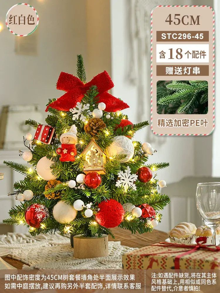 新品聖誕樹60cm桌面擺件PE葉豪華帶燈套餐樹聖誕節裝飾品
