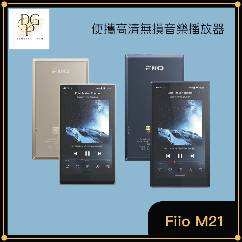 FiiO M21 便攜高清無損音樂播放器(深藍色)