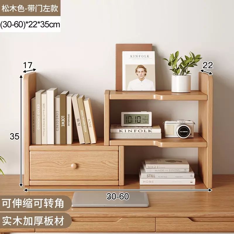 書枱全实木桌面书架桌上置物架办公室收纳改造神器书桌分层伸缩小书柜