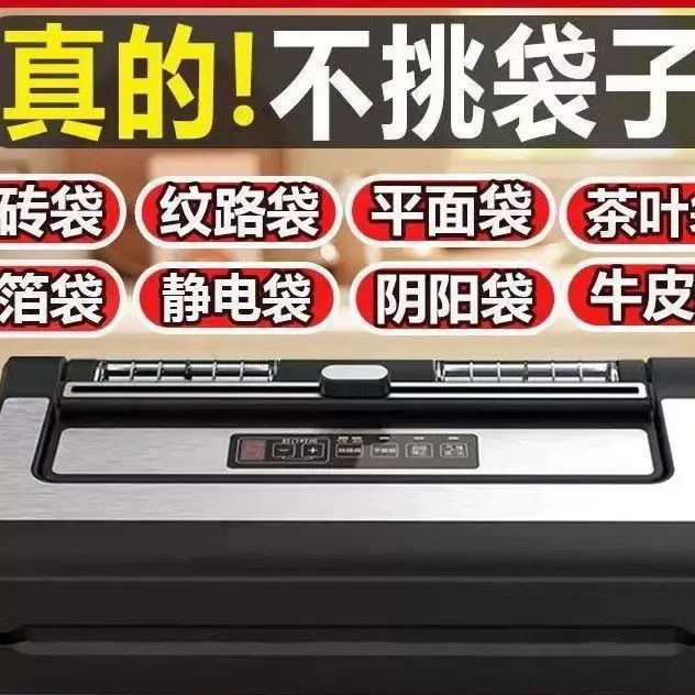 青葉真空封口機鋁箔袋真空機通用袋乾溼食品包裝機商用大啜力真空